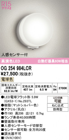 ñ�ʲ���ODELIC �����ǥ�å� LED �������ƥꥢ�饤�� OG254984LCR | ���������̿����䡦����ƥꥢ���������Ρڥ饤�ȥ��������