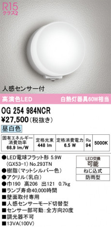 ñ�ʲ���ODELIC �����ǥ�å� LED �������ƥꥢ�饤�� OG254984NCR | ���������̿����䡦����ƥꥢ���������Ρڥ饤�ȥ��������