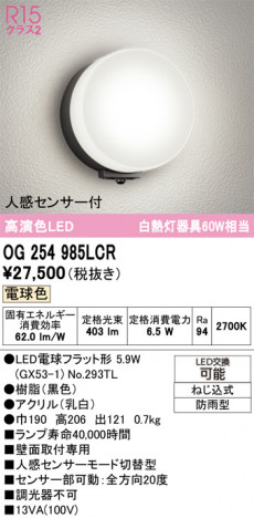ñ�ʲ���ODELIC �����ǥ�å� LED �������ƥꥢ�饤�� OG254985LCR | ���������̿����䡦����ƥꥢ���������Ρڥ饤�ȥ��������