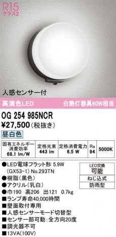 ñ�ʲ���ODELIC �����ǥ�å� LED �������ƥꥢ�饤�� OG254985NCR | ���������̿����䡦����ƥꥢ���������Ρڥ饤�ȥ��������