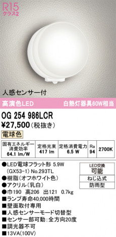 ñ�ʲ���ODELIC �����ǥ�å� LED �������ƥꥢ�饤�� OG254986LCR | ���������̿����䡦����ƥꥢ���������Ρڥ饤�ȥ��������