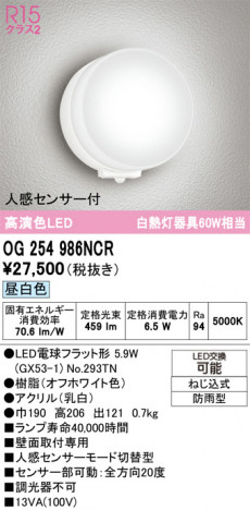ñ�ʲ���ODELIC �����ǥ�å� LED �������ƥꥢ�饤�� OG254986NCR | ���������̿����䡦����ƥꥢ���������Ρڥ饤�ȥ��������