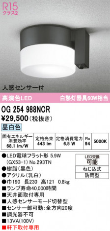ñ�ʲ���ODELIC �����ǥ�å� LED �������ƥꥢ�饤�� OG254988NCR | ���������̿����䡦����ƥꥢ���������Ρڥ饤�ȥ��������