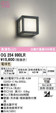 ñ�ʲ���ODELIC �����ǥ�å� LED �������ƥꥢ�饤�� OG254990LR | ���������̿����䡦����ƥꥢ���������Ρڥ饤�ȥ��������