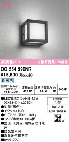 ñ�ʲ���ODELIC �����ǥ�å� LED �������ƥꥢ�饤�� OG254990NR | ���������̿����䡦����ƥꥢ���������Ρڥ饤�ȥ��������