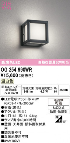 ñ�ʲ���ODELIC �����ǥ�å� LED �������ƥꥢ�饤�� OG254990WR | ���������̿����䡦����ƥꥢ���������Ρڥ饤�ȥ��������