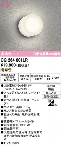 ñ�ʲ���ODELIC �����ǥ�å� LED �������ƥꥢ�饤�� OG264001LR | ���������̿����䡦����ƥꥢ���������Ρڥ饤�ȥ��������