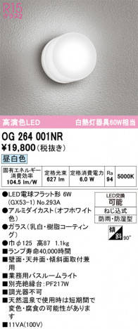 ñ�ʲ���ODELIC �����ǥ�å� LED �������ƥꥢ�饤�� OG264001NR | ���������̿����䡦����ƥꥢ���������Ρڥ饤�ȥ��������