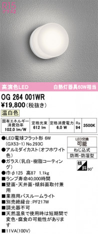 ñ�ʲ���ODELIC �����ǥ�å� LED �������ƥꥢ�饤�� OG264001WR | ���������̿����䡦����ƥꥢ���������Ρڥ饤�ȥ��������