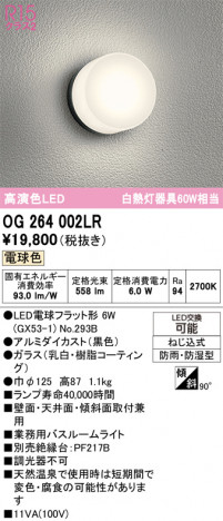 ñ�ʲ���ODELIC �����ǥ�å� LED �������ƥꥢ�饤�� OG264002LR | ���������̿����䡦����ƥꥢ���������Ρڥ饤�ȥ��������