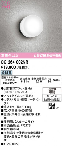 ñ�ʲ���ODELIC �����ǥ�å� LED �������ƥꥢ�饤�� OG264002NR | ���������̿����䡦����ƥꥢ���������Ρڥ饤�ȥ��������