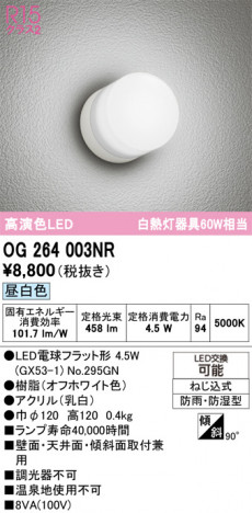 ñ�ʲ���ODELIC �����ǥ�å� LED �������ƥꥢ�饤�� OG264003NR | ���������̿����䡦����ƥꥢ���������Ρڥ饤�ȥ��������