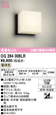 ñ�ʲ���ODELIC �����ǥ�å� LED �������ƥꥢ�饤�� OG264006LR | ���������̿����䡦����ƥꥢ���������Ρڥ饤�ȥ��������