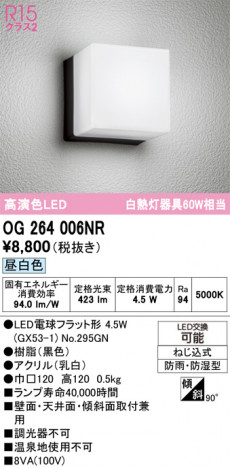 ñ�ʲ���ODELIC �����ǥ�å� LED �������ƥꥢ�饤�� OG264006NR | ���������̿����䡦����ƥꥢ���������Ρڥ饤�ȥ��������