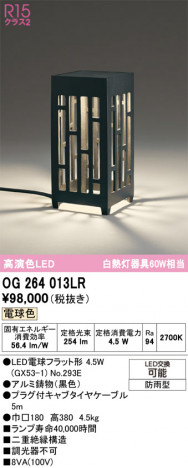 ñ�ʲ���ODELIC �����ǥ�å� LED �������ƥꥢ�饤�� OG264013LR | ���������̿����䡦����ƥꥢ���������Ρڥ饤�ȥ��������