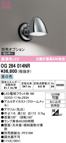 ñ�ʲ���ODELIC �����ǥ�å� LED �������ƥꥢ�饤�� OG264014NR | ���������̿����䡦����ƥꥢ���������Ρڥ饤�ȥ��������