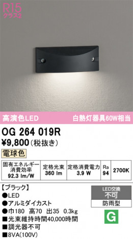ñ�ʲ���ODELIC �����ǥ�å� LED �������ƥꥢ�饤�� OG264019R | ���������̿����䡦����ƥꥢ���������Ρڥ饤�ȥ��������
