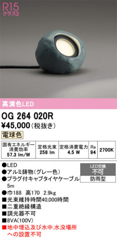 ñ�ʲ���ODELIC �����ǥ�å� LED �������ƥꥢ�饤�� OG264020R | ���������̿����䡦����ƥꥢ���������Ρڥ饤�ȥ��������