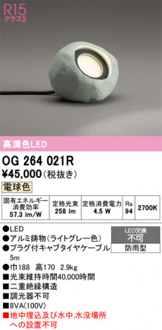 ñ�ʲ���ODELIC �����ǥ�å� LED �������ƥꥢ�饤�� OG264021R | ���������̿����䡦����ƥꥢ���������Ρڥ饤�ȥ��������