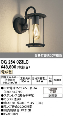 ñ�ʲ���ODELIC �����ǥ�å� LED �������ƥꥢ�饤�� OG264023LC | ���������̿����䡦����ƥꥢ���������Ρڥ饤�ȥ��������