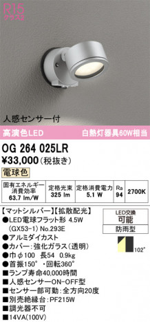 ñ�ʲ���ODELIC �����ǥ�å� LED �������ƥꥢ�饤�� OG264025LR | ���������̿����䡦����ƥꥢ���������Ρڥ饤�ȥ��������