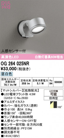 ñ�ʲ���ODELIC �����ǥ�å� LED �������ƥꥢ�饤�� OG264025NR | ���������̿����䡦����ƥꥢ���������Ρڥ饤�ȥ��������