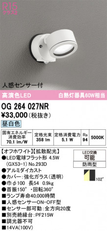 ñ�ʲ���ODELIC �����ǥ�å� LED �������ƥꥢ�饤�� OG264027NR | ���������̿����䡦����ƥꥢ���������Ρڥ饤�ȥ��������