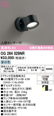 ñ�ʲ���ODELIC �����ǥ�å� LED �������ƥꥢ�饤�� OG264029NR | ���������̿����䡦����ƥꥢ���������Ρڥ饤�ȥ��������