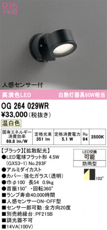 ñ�ʲ���ODELIC �����ǥ�å� LED �������ƥꥢ�饤�� OG264029WR | ���������̿����䡦����ƥꥢ���������Ρڥ饤�ȥ��������