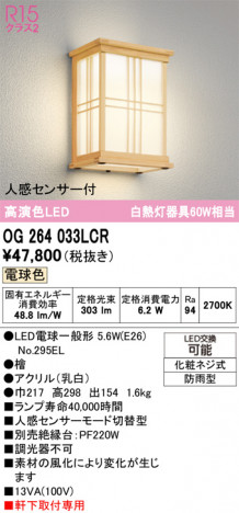 ñ�ʲ���ODELIC �����ǥ�å� LED �������ƥꥢ�饤�� OG264033LCR | ���������̿����䡦����ƥꥢ���������Ρڥ饤�ȥ��������