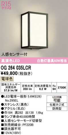ñ�ʲ���ODELIC �����ǥ�å� LED �������ƥꥢ�饤�� OG264035LCR | ���������̿����䡦����ƥꥢ���������Ρڥ饤�ȥ��������