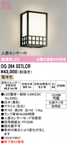 ñ�ʲ���ODELIC �����ǥ�å� LED �������ƥꥢ�饤�� OG264037LCR | ���������̿����䡦����ƥꥢ���������Ρڥ饤�ȥ��������