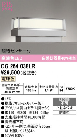ñ�ʲ���ODELIC �����ǥ�å� LED �������ƥꥢ�饤�� OG264038LR | ���������̿����䡦����ƥꥢ���������Ρڥ饤�ȥ��������