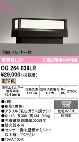 ñ�ʲ���ODELIC �����ǥ�å� LED �������ƥꥢ�饤�� OG264039LR | ���������̿����䡦����ƥꥢ���������Ρڥ饤�ȥ��������