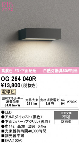 ñ�ʲ���ODELIC �����ǥ�å� LED �������ƥꥢ�饤�� OG264040R | ���������̿����䡦����ƥꥢ���������Ρڥ饤�ȥ��������