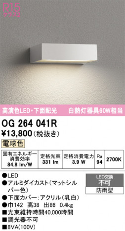 ñ�ʲ���ODELIC �����ǥ�å� LED �������ƥꥢ�饤�� OG264041R | ���������̿����䡦����ƥꥢ���������Ρڥ饤�ȥ��������