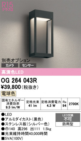ñ�ʲ���ODELIC �����ǥ�å� LED �������ƥꥢ�饤�� OG264043R | ���������̿����䡦����ƥꥢ���������Ρڥ饤�ȥ��������