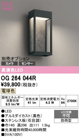 ñ�ʲ���ODELIC �����ǥ�å� LED �������ƥꥢ�饤�� OG264044R | ���������̿����䡦����ƥꥢ���������Ρڥ饤�ȥ��������