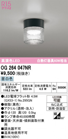 ñ�ʲ���ODELIC �����ǥ�å� LED �������ƥꥢ�饤�� OG264047NR | ���������̿����䡦����ƥꥢ���������Ρڥ饤�ȥ��������