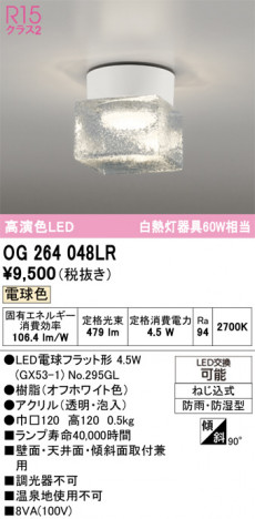 ñ�ʲ���ODELIC �����ǥ�å� LED �������ƥꥢ�饤�� OG264048LR | ���������̿����䡦����ƥꥢ���������Ρڥ饤�ȥ��������