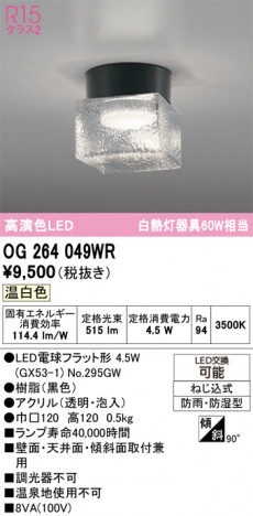 ñ�ʲ���ODELIC �����ǥ�å� LED �������ƥꥢ�饤�� OG264049WR | ���������̿����䡦����ƥꥢ���������Ρڥ饤�ȥ��������