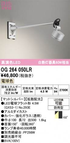 ñ�ʲ���ODELIC �����ǥ�å� LED �������ƥꥢ�饤�� OG264050LR | ���������̿����䡦����ƥꥢ���������Ρڥ饤�ȥ��������
