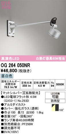 ñ�ʲ���ODELIC �����ǥ�å� LED �������ƥꥢ�饤�� OG264050NR | ���������̿����䡦����ƥꥢ���������Ρڥ饤�ȥ��������