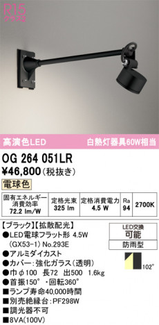 ñ�ʲ���ODELIC �����ǥ�å� LED �������ƥꥢ�饤�� OG264051LR | ���������̿����䡦����ƥꥢ���������Ρڥ饤�ȥ��������
