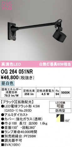 ñ�ʲ���ODELIC �����ǥ�å� LED �������ƥꥢ�饤�� OG264051NR | ���������̿����䡦����ƥꥢ���������Ρڥ饤�ȥ��������