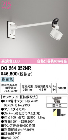 ñ�ʲ���ODELIC �����ǥ�å� LED �������ƥꥢ�饤�� OG264052NR | ���������̿����䡦����ƥꥢ���������Ρڥ饤�ȥ��������