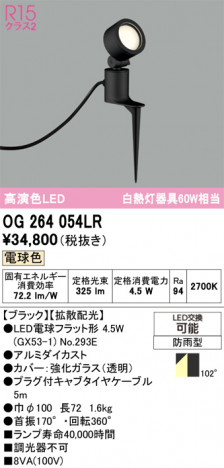 ñ�ʲ���ODELIC �����ǥ�å� LED �������ƥꥢ�饤�� OG264054LR | ���������̿����䡦����ƥꥢ���������Ρڥ饤�ȥ��������