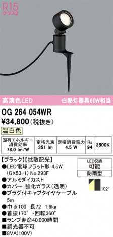 ñ�ʲ���ODELIC �����ǥ�å� LED �������ƥꥢ�饤�� OG264054WR | ���������̿����䡦����ƥꥢ���������Ρڥ饤�ȥ��������
