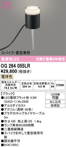 ñ�ʲ���ODELIC �����ǥ�å� LED �������ƥꥢ�饤�� OG264055LR | ���������̿����䡦����ƥꥢ���������Ρڥ饤�ȥ��������