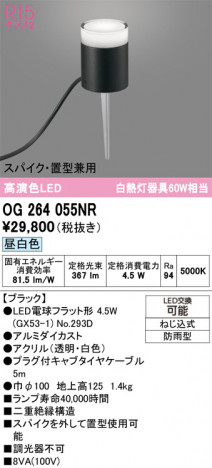 ñ�ʲ���ODELIC �����ǥ�å� LED �������ƥꥢ�饤�� OG264055NR | ���������̿����䡦����ƥꥢ���������Ρڥ饤�ȥ��������